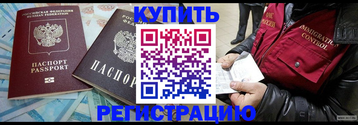 временная прописка в Лысьве