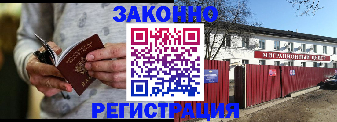 прописка для военкомата в Лысьве